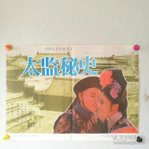 买假魁北克省结婚证